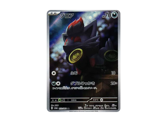 【Raw】 Zorua AR [SV6a 072/064](Enhanced Expansion Pack「Night Wanderer」)