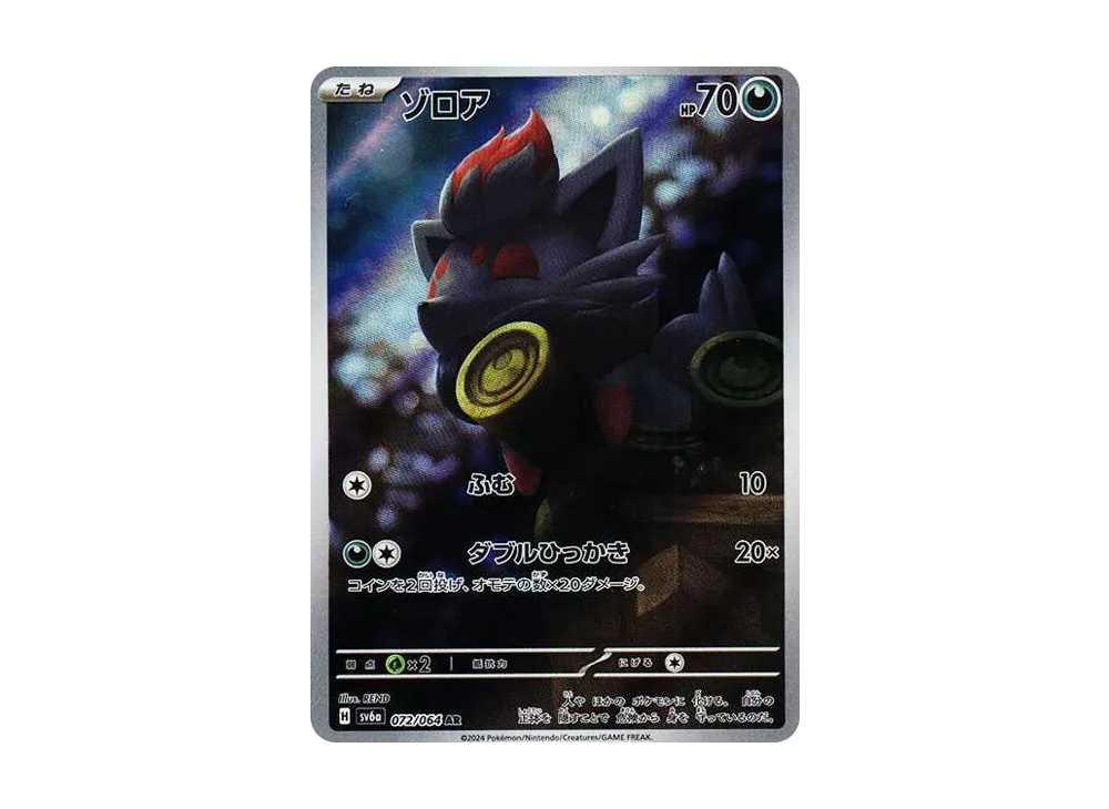 【Raw】 Zorua AR [SV6a 072/064](Enhanced Expansion Pack「Night Wanderer」)