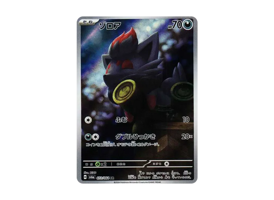 【PSA10】 Zorua AR [SV6a 072/064] (Enhanced Expansion Pack "Night Wanderer")