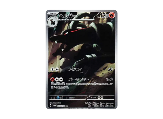 【PSA10】 Houndoom AR [SV6a 066/064] (Enhanced Expansion Pack "Night Wanderer")