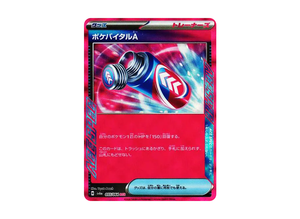 【Raw】 Poke Vital A ACE [SV6a 055/064](Enhanced Expansion Pack"Night Wanderer