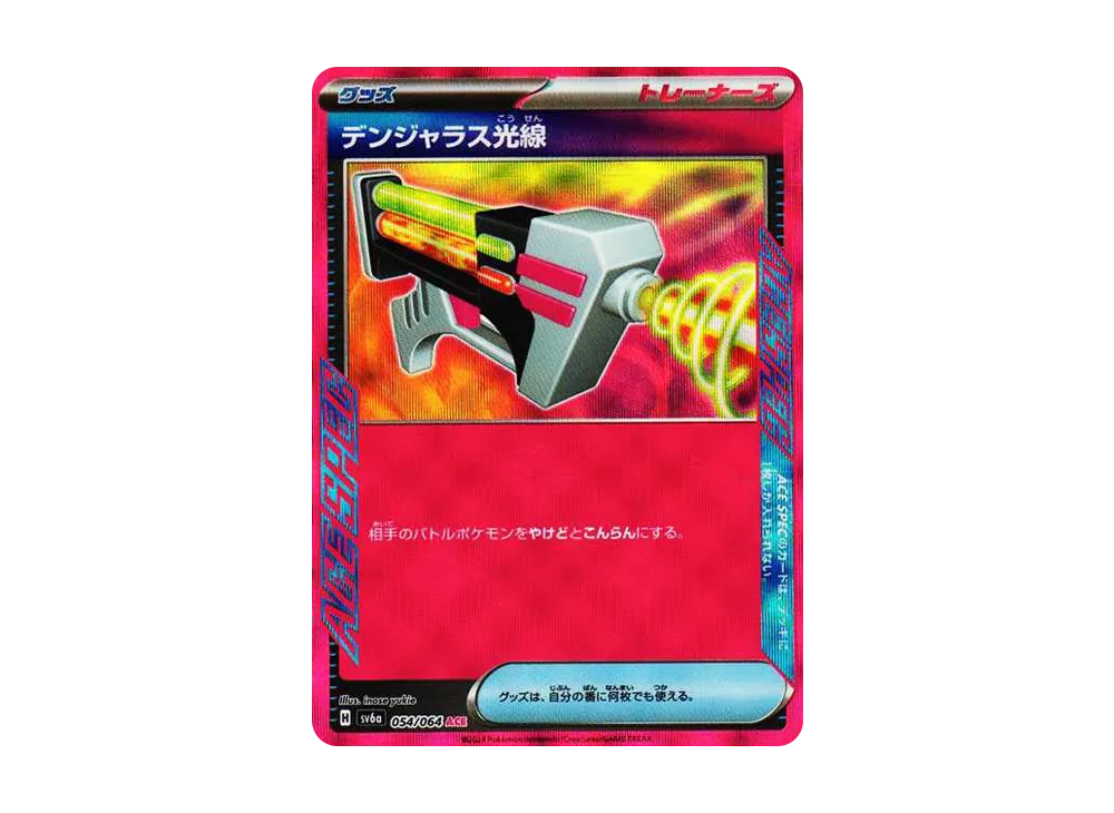 【Raw】 Dangerous Laser ACE [SV6a 054/064](Enhanced Expansion Pack"Night Wanderer