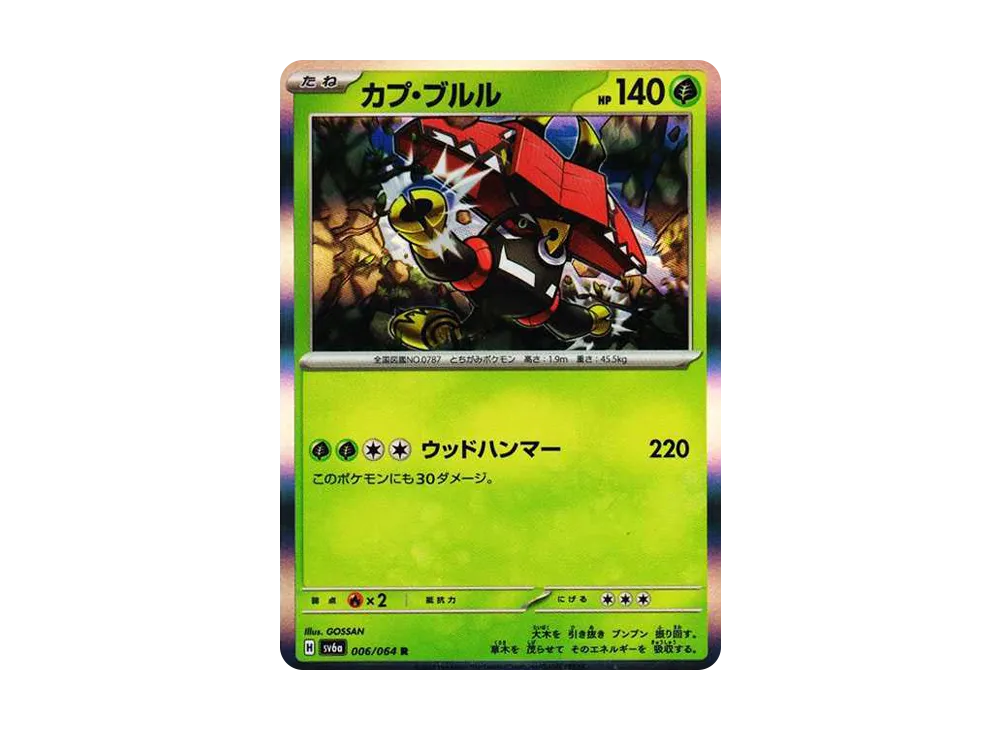 【Raw】 Tapu / Bulu R [SV6a 006/064](Enhanced Expansion Pack"Night Wanderer