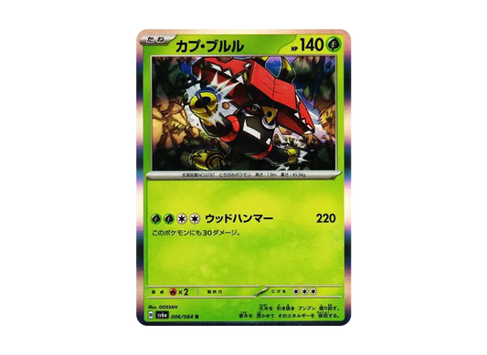【Raw】 Tapu / Bulu R [SV6a 006/064](Enhanced Expansion Pack"Night Wanderer