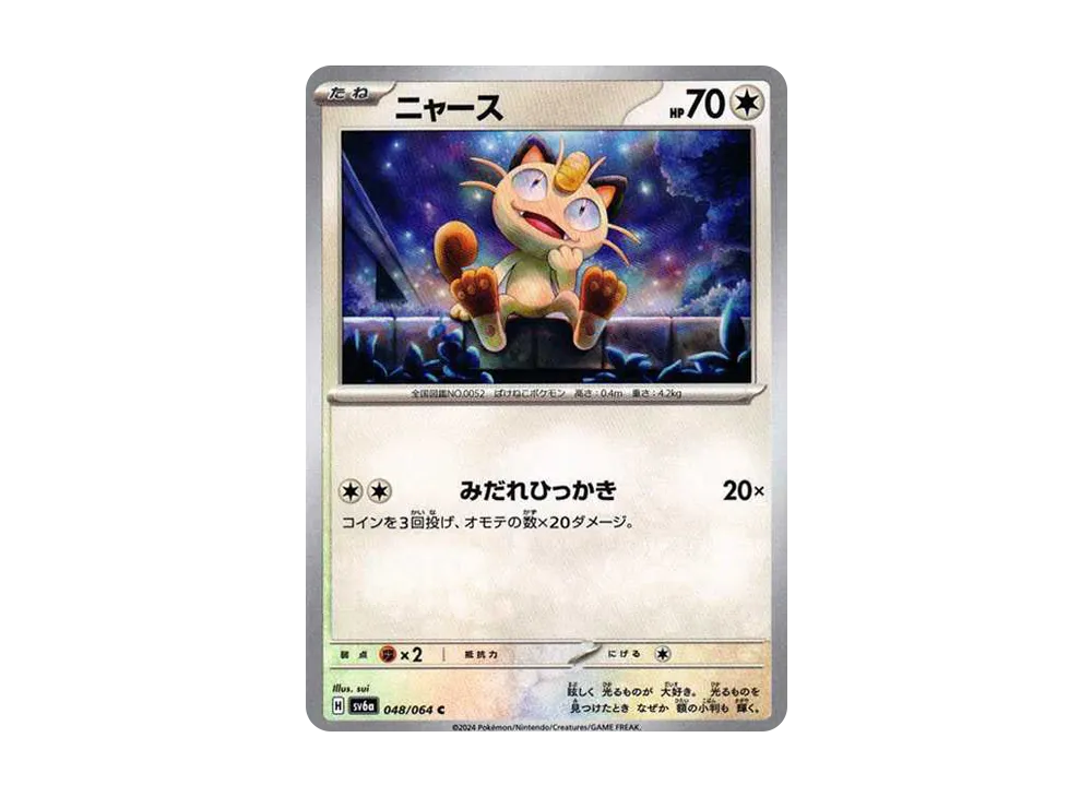 【Raw】 Meowth C [SV6a 048/064](Enhanced Expansion Pack"Night Wanderer