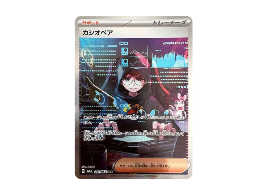 【PSA10】 Cassiopeia SAR [SV6a 091/064] (Enhanced Expansion Pack "Night Wanderer")