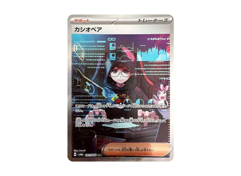 【Raw】 Cassiopeia SAR [SV6a 091/064](Enhanced Expansion Pack「Night Wanderer」)