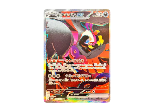 【PSA10】 Fezandipiti ex SAR [SV6a 089/064](Enhanced Expansion Pack"Night Wanderer