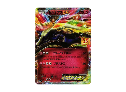 【Raw】 XerneasEX: Promo [S8a-P 023](Promo Card Pack 25th ANNIVERSARY edition)