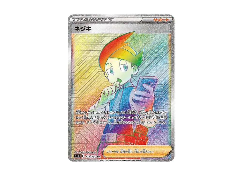 【Raw】 Thorton HR[S11 123/100](Expansion Pack"Lost Abyss
