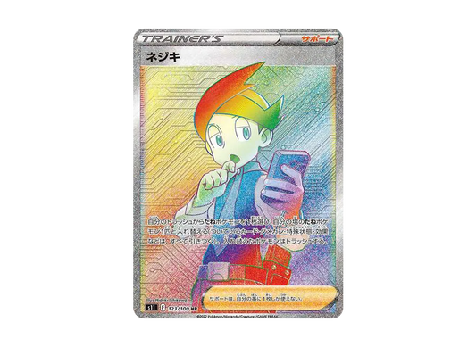 【Raw】 Thorton HR[S11 123/100](Expansion Pack"Lost Abyss