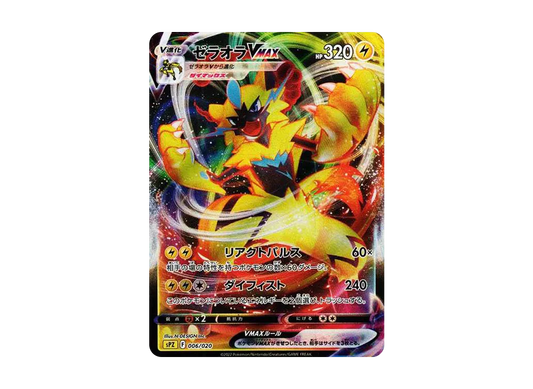 【Raw】 Zeraora VMAX [SPZ 006/020](VSTAR&VMAX High Class Deck Zeraora)