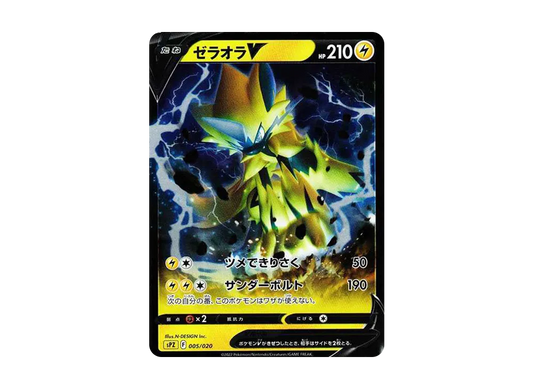 【Raw】 ZeraoraV [SPZ 005/020](VSTAR&VMAX High Class Deck Zeraora)