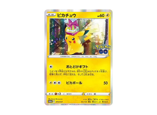 【Raw】 Pikachu: Promo P [S-P 272](Promo Card「S-P」)