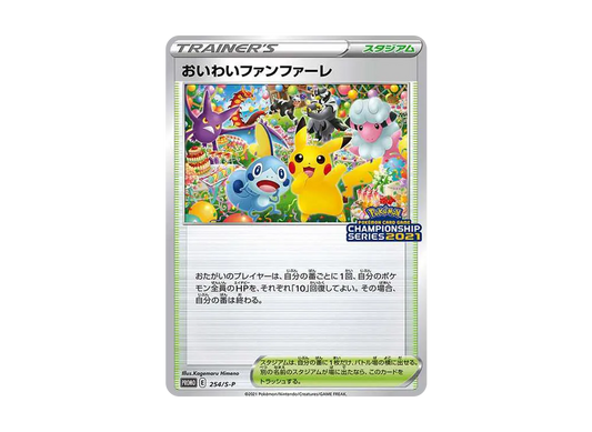 【PSA10】 Celebratory Fanfare: Promo [S-P 254](Promo Card"S-P"2021)