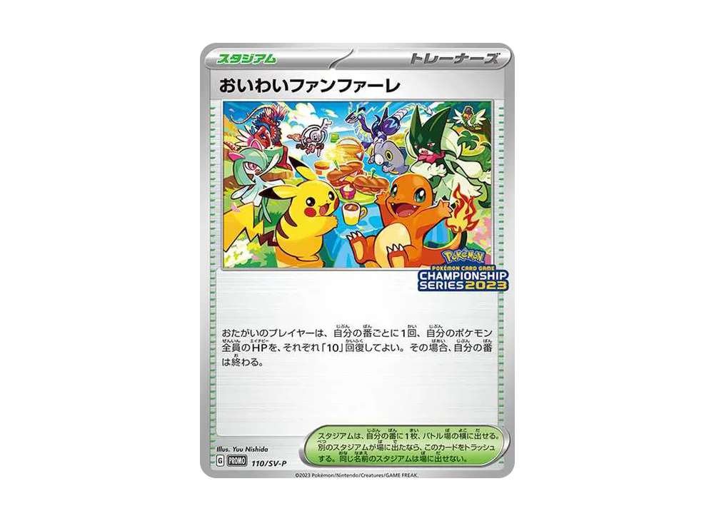 【PSA10】Celebratory Fanfare: Promo P [SV-P 110]\(Promo Card「SV-P」2023)