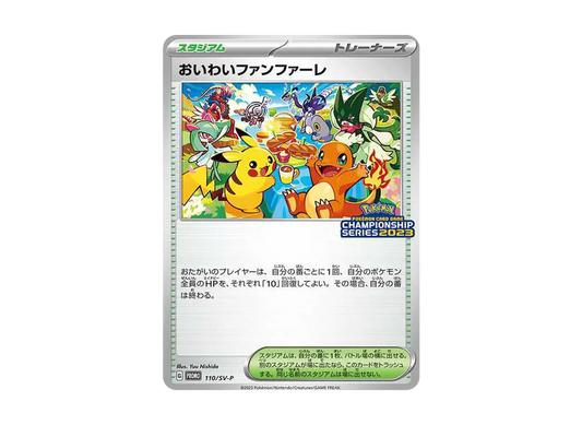 【Raw】 Celebratory Fanfare: Promo P [SV-P 110](Promo Card「SV-P」2023)