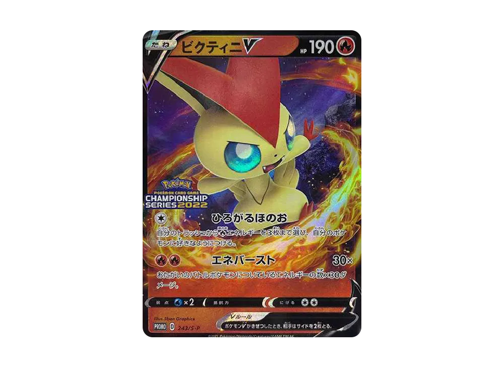 【PSA10】 VictiniV: Promo[S-P 243](Promo Card"S-P
