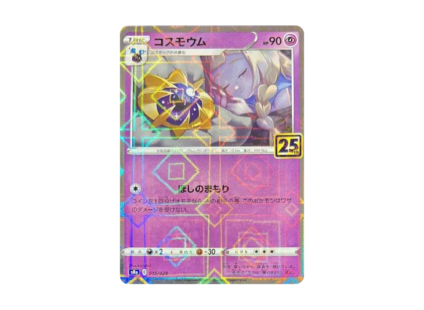 【PSA10】 Cosmoem (Lillie): Mirror [s8a 015/028] (Expansion Pack "25th Anniversary Collection")