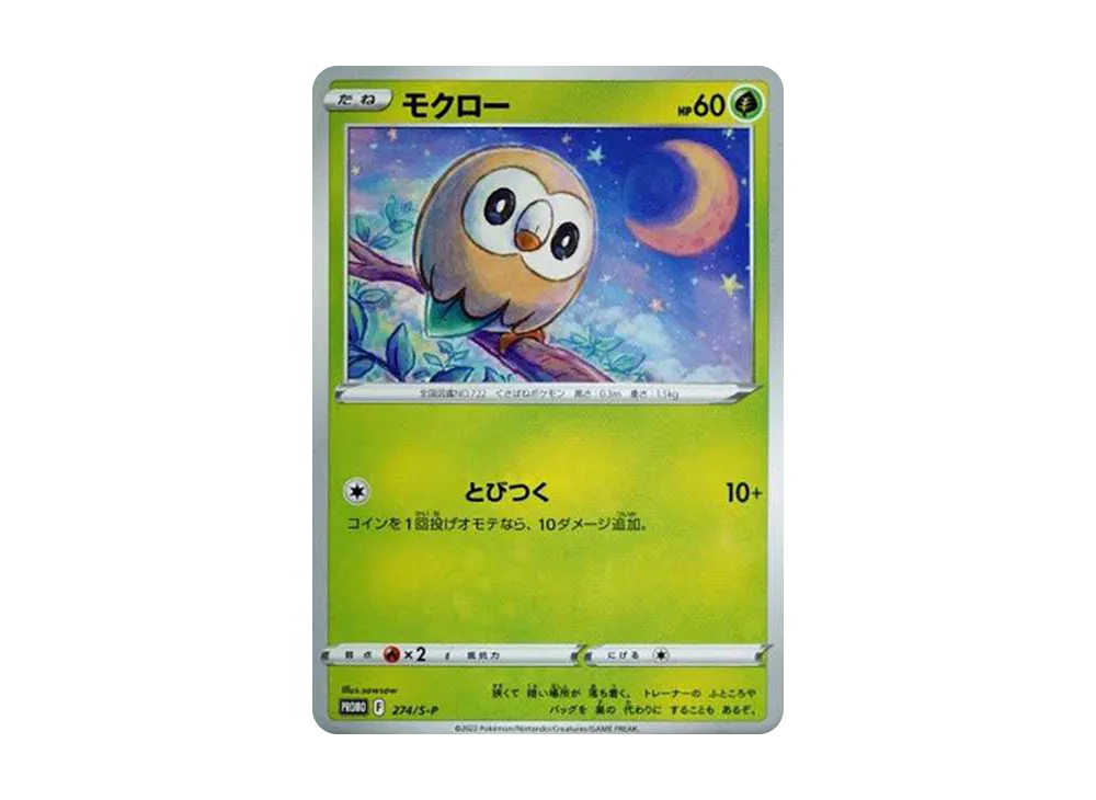 【PSA10】Rowlet: Promo P [S-P 274]\(Promo Card「Let's Enjoy。Spring、Pokemon Card。」)