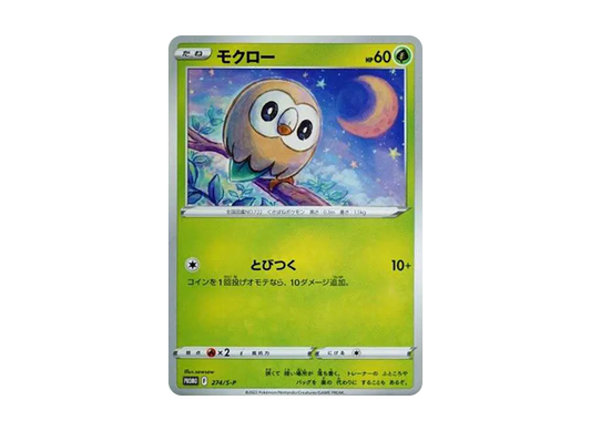 【Raw】 Rowlet: Promo P [S-P 274](Promo Card「Let's Enjoy。Spring、Pokemon Card。」)