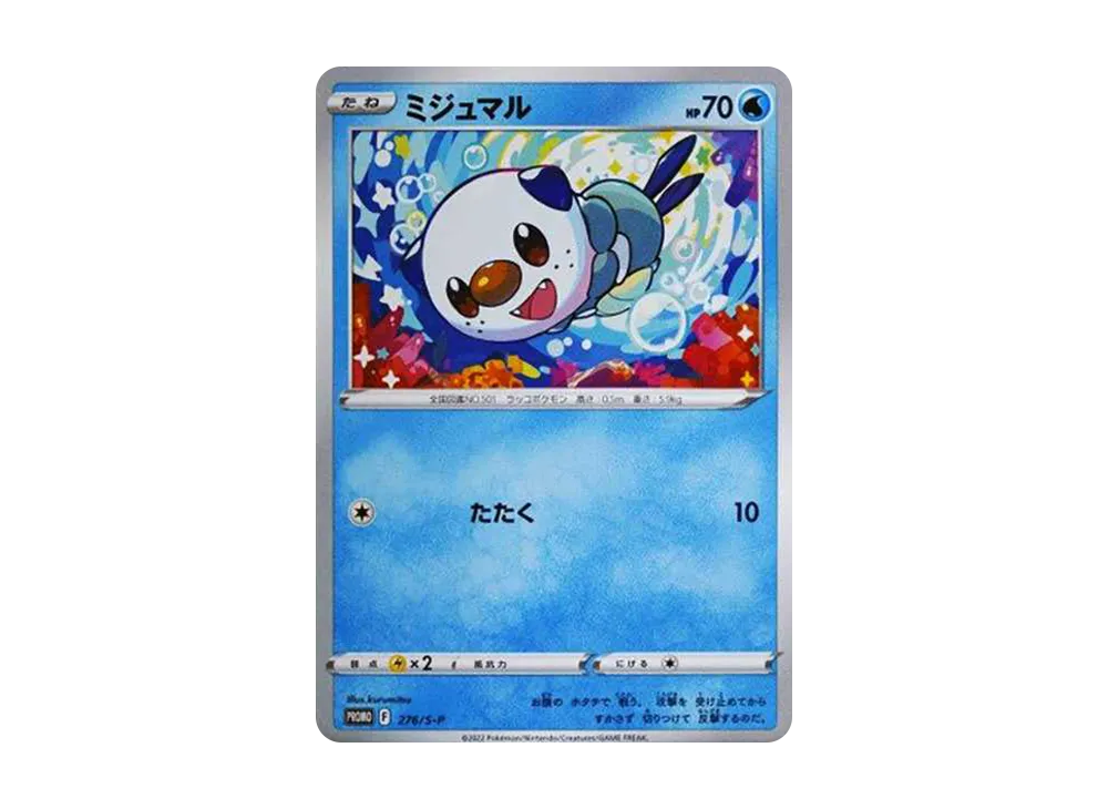 【Raw】 Oshawott: Promo P [S-P 276](Promo Card " Enjoy Spring, Pokemon Card!