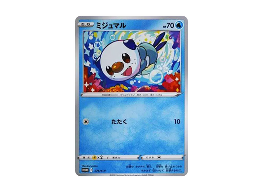 【Raw】 Oshawott: Promo P [S-P 276](Promo Card " Enjoy Spring, Pokemon Card!
