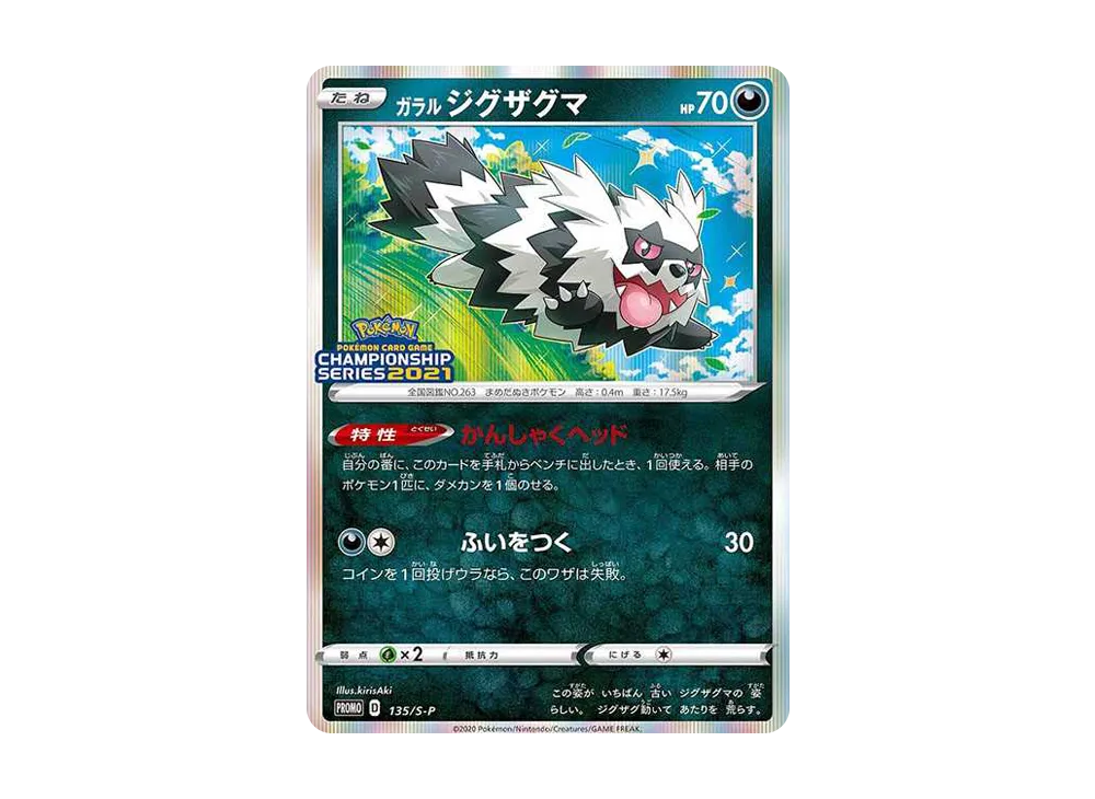 【PSA10】Galarian Zigzagoon: Promo [S-P 135]\(Promo Card「S-P」)