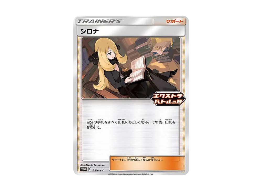【PSA10】Cynthia\:Promo [S-P 155]\(Promo Card「S-P」)