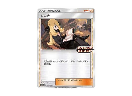 【PSA10】 Cynthia:Promo [S-P 155](Promo Card"S-P