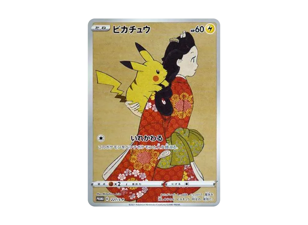 【Raw】 Pikachu: Promo [S-P 227](Promo Card 「PokemonStampBOX Beauty Looking Back / Month with GeeseSet」)