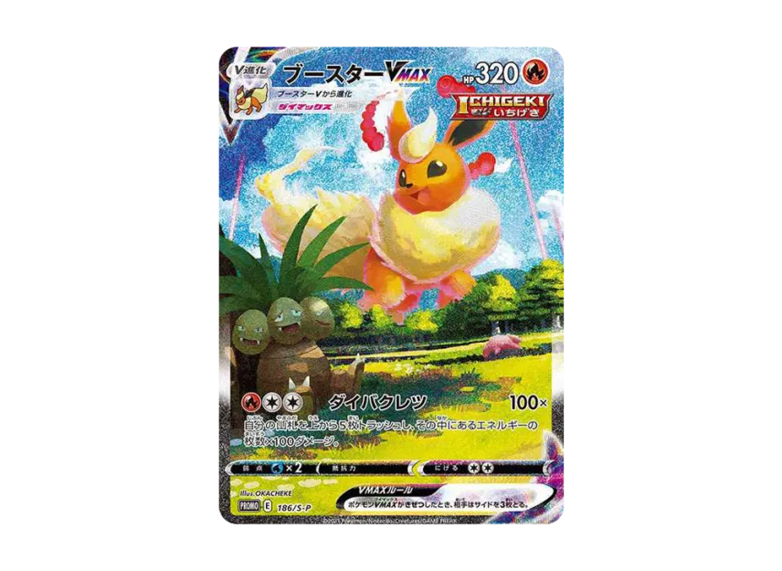 【PSA10】 Booster VMAX Summer Pokémon TCG: Promo [S0P 186] (Promotional Card "S0P")