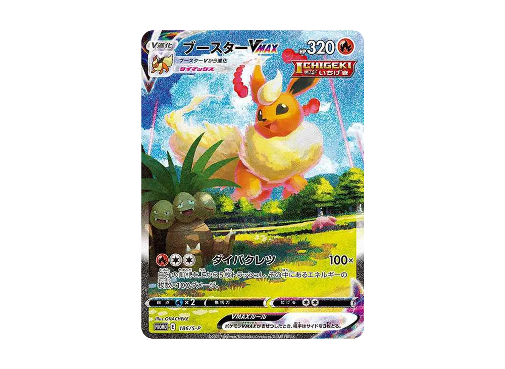 【Raw】 FlareonVMAX SummerPokemon Card: Promo[S-P 186](Promo Card「S-P」)