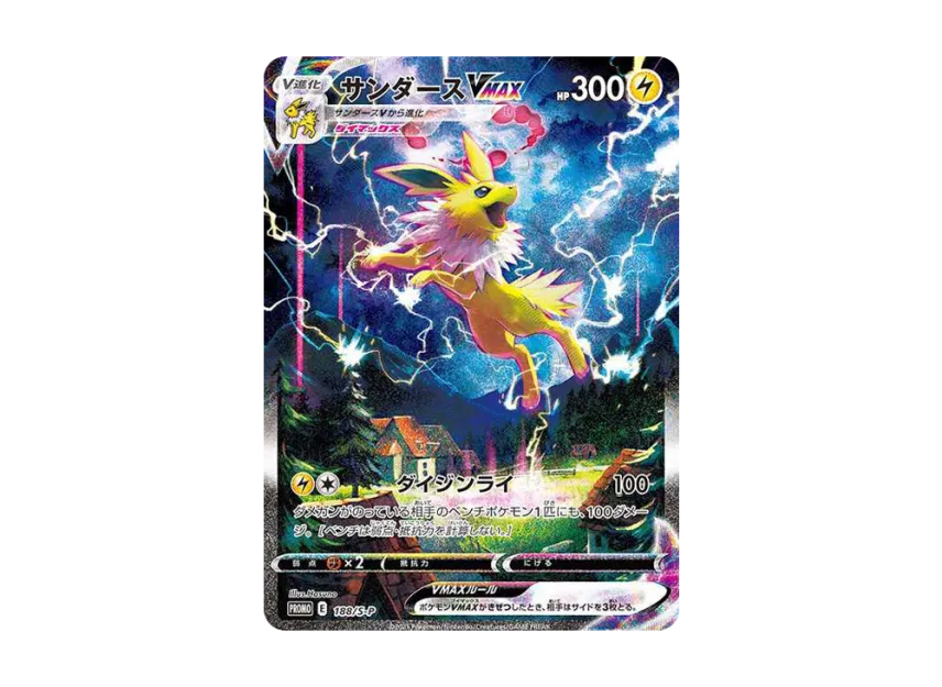 【PSA10】 Jolteon VMAX Summer Pokémon TCG: Promo [S0P 188] (Promotional Card "S0P")