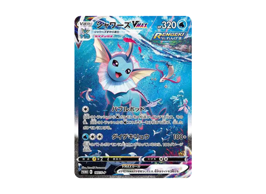 【PSA10】 Vaporeon VMAX Summer Pokémon TCG: Promo [S0P 187] (Promotional Card "S0P")