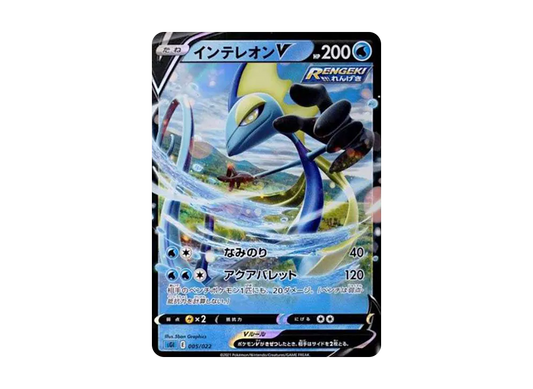 【Raw】 InteleonV [SGI 005/022](High Class Deck"Inteleon VMAX