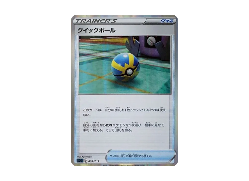 【PSA10】Quick Ball [SGG 009/019](High Class Deck「Gengar VMAX」)