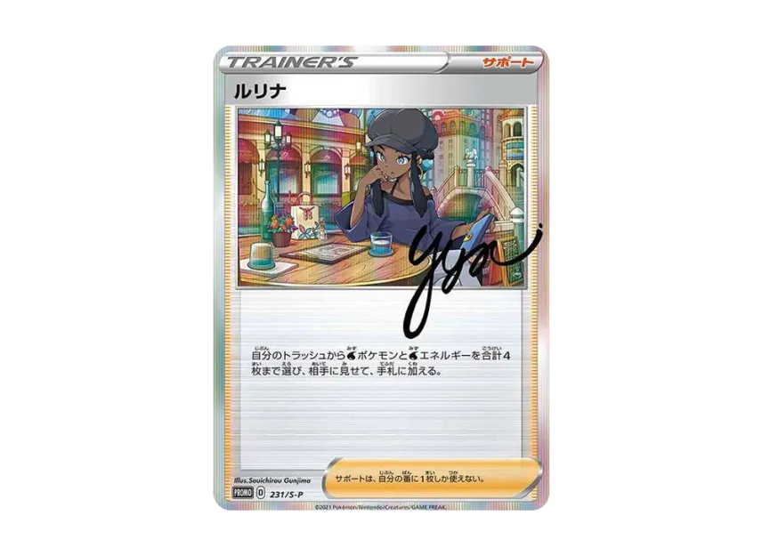 【PSA10】 Rurina: Promo [S0P 231] (Promotional card "S0P")