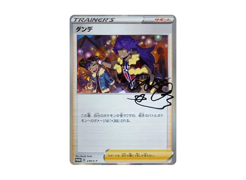 【Raw】 Leon: Promo [S-P 230](Promo Card " S-P
