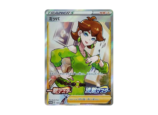 【Raw】 Mitsuba:Promo Promo [S-P 157](Promo Card「S-P」)