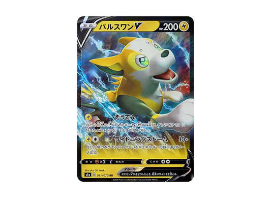 【Raw】 BoltundV RR[S1a 031/070](Enhanced Expansion Pack"VMAX Rising