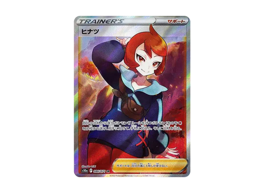 【Raw】 Arezu SR [S10a 086/071](Enhanced Expansion Pack「Dark Phantasma」)