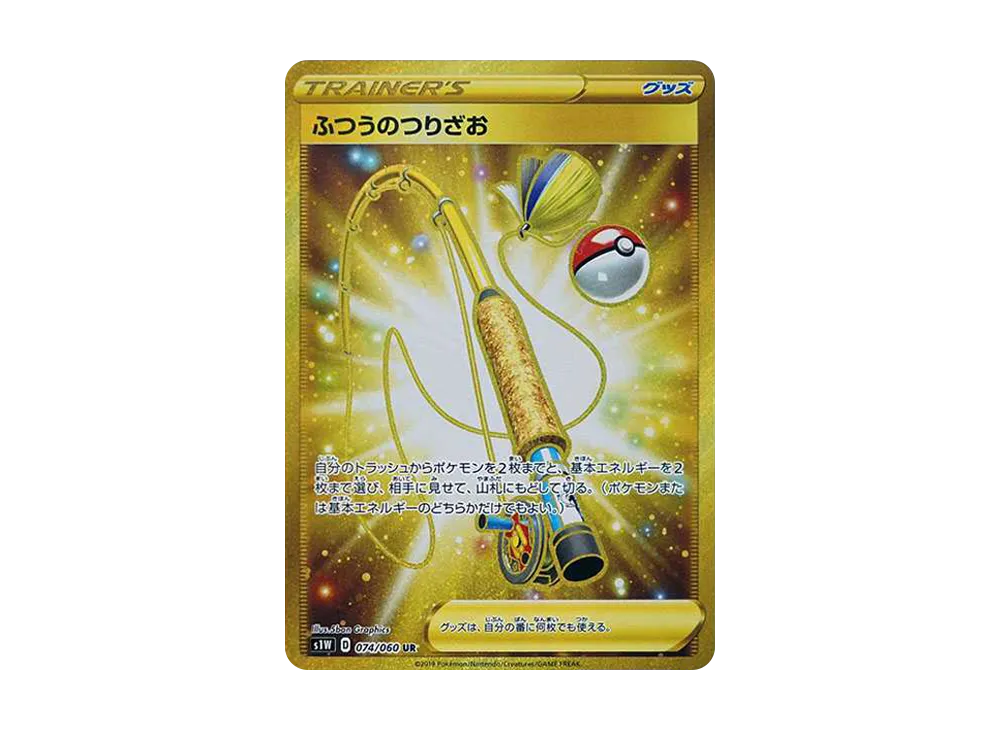【Raw】 Ordinary Rod UR[S1W 074/060](Expansion Pack"Sword