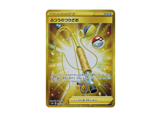 【Raw】 Ordinary Rod UR[S1W 074/060](Expansion Pack"Sword