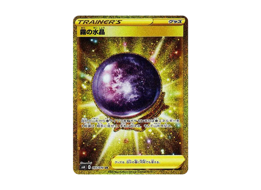 【Raw】 Fog Crystal UR[S6K 093/070](Expansion Pack"Jet-Black Spirit