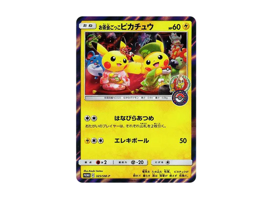 【Raw】 Tea PartyCostumePikachu: Promo [SM-P 325](Promo Card「SM-P」)