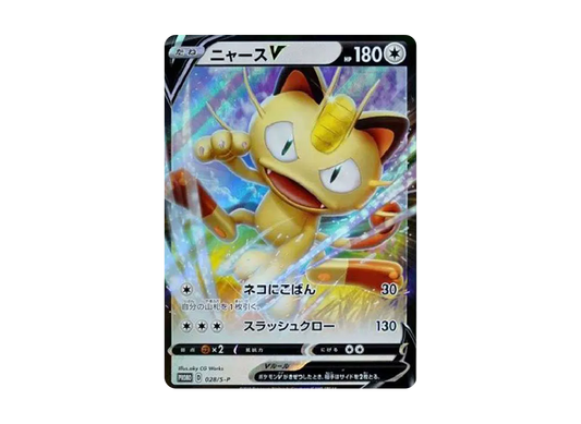 【PSA10】 MeowthV:Promo [S-P 28](Promo Card"S-P