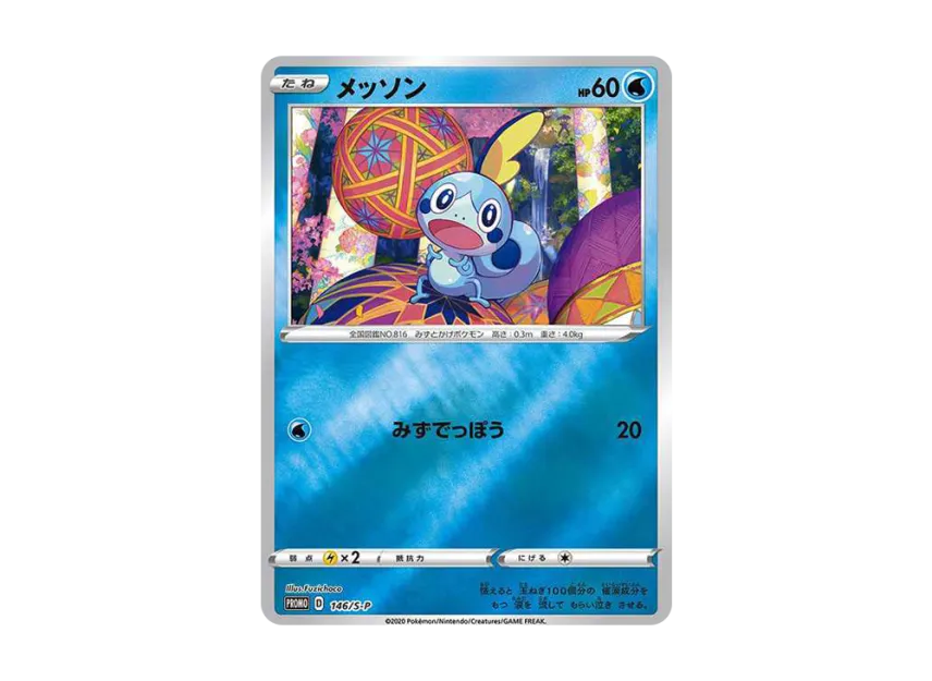 【PSA10】 Messon Kanazawa: Promo [S0P 146] (Promotional card "S0P")
