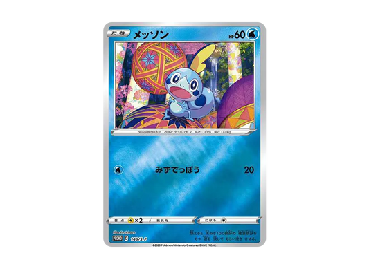 【PSA10】 Sobble Kanazawa: Promo [S-P 146](Promo Card"S-P