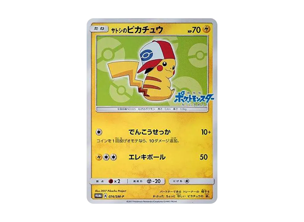 【PSA10】Ash's Pikachu: Promo [SM-P 74]\(Promo Card「SM-P」)